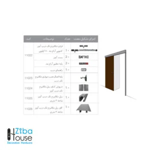 مکانیزم تک درب آویز ملونی Melloni کد 11022
