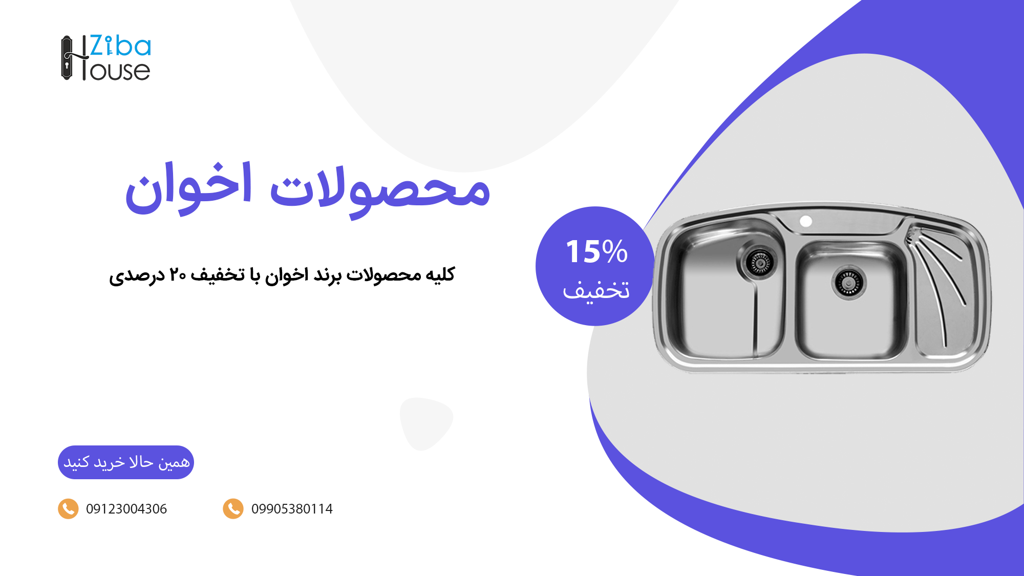 محصولات اخوان