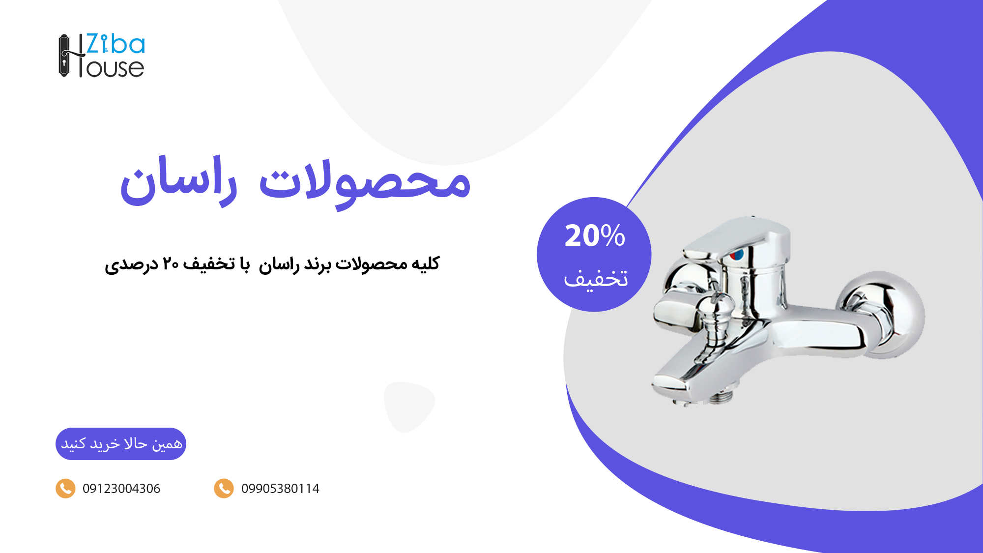 راسان