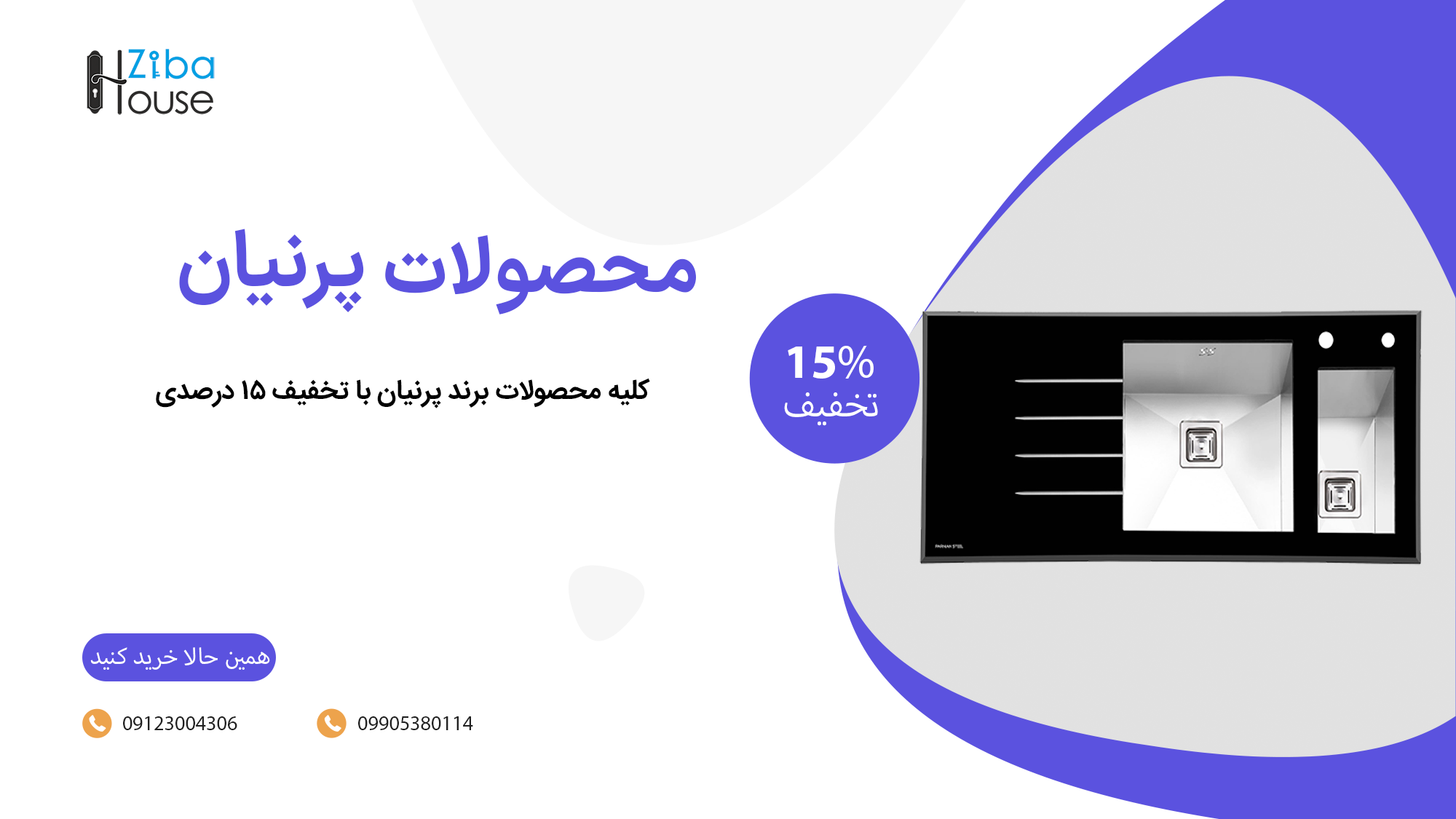 پرنیان