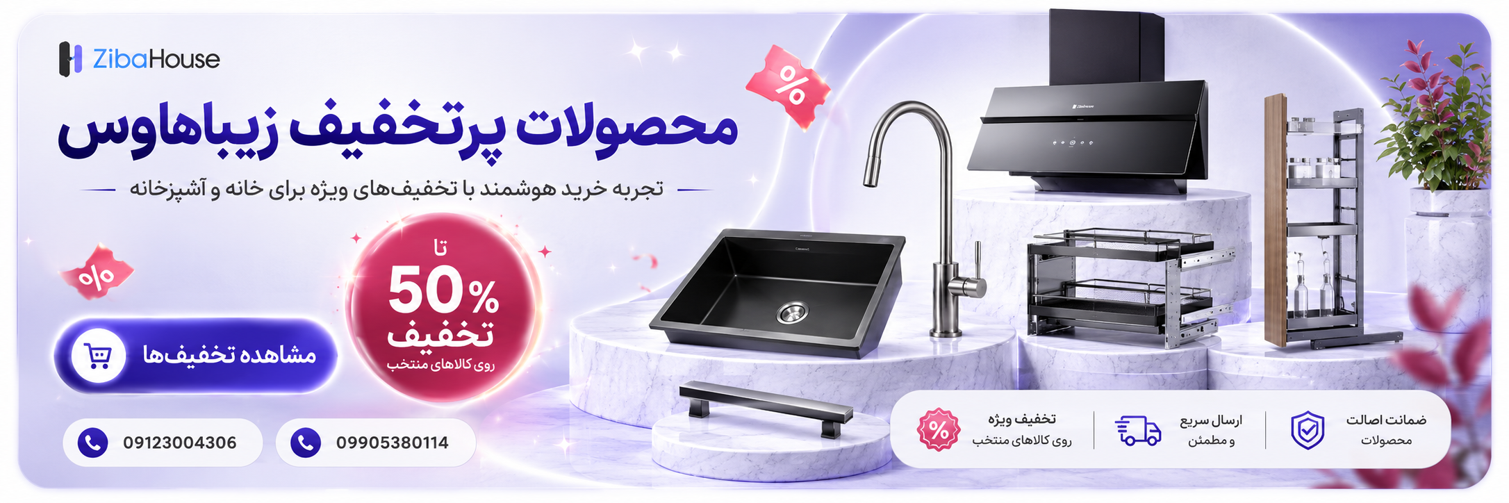 محصولات پر تخفیف