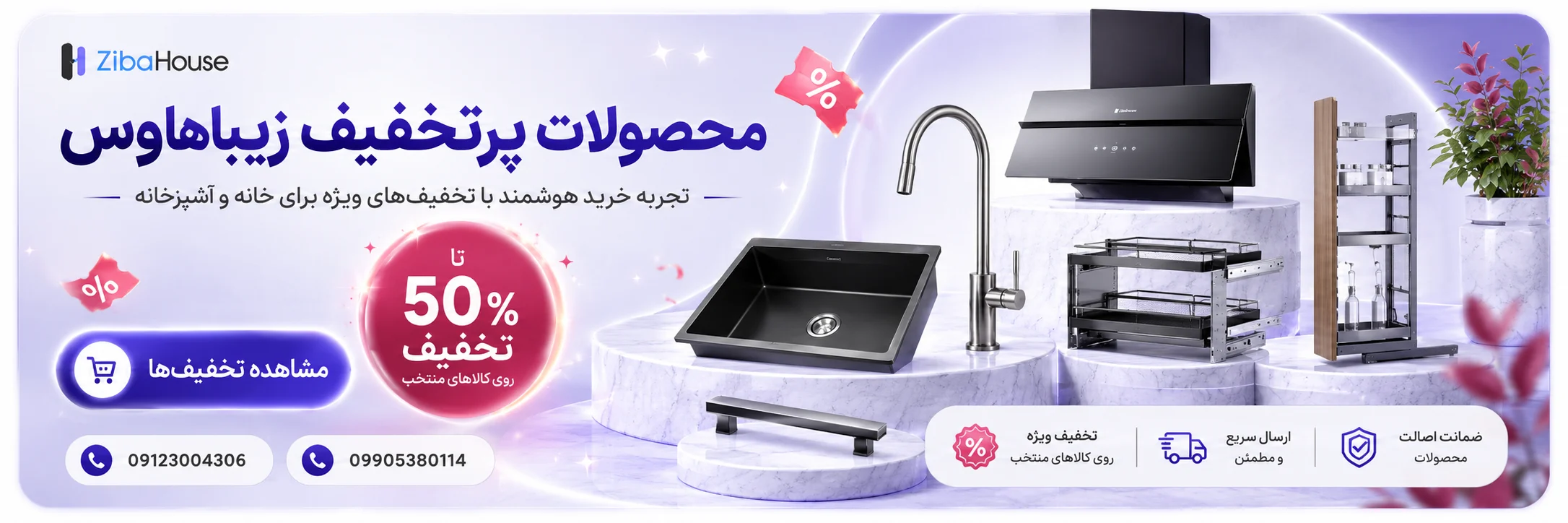 محصولات پر تخفیف
